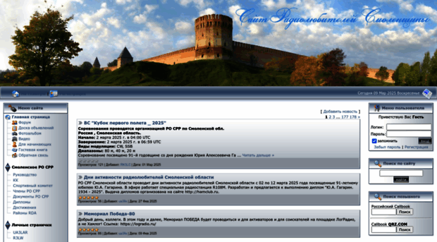 smolradio.ru