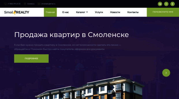 smolrealty.ru