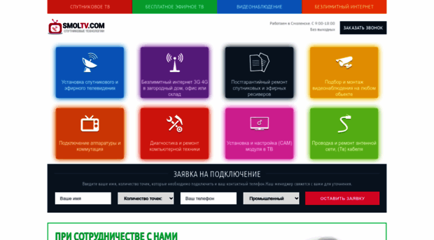 smoltv.com