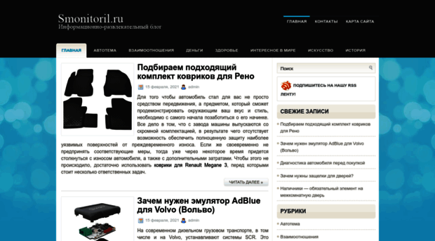 smonitoril.ru