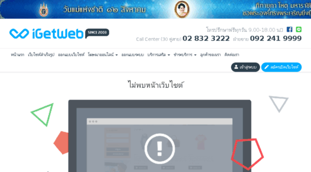 smorakot.igetweb.com