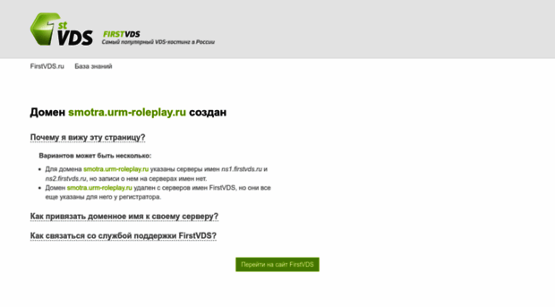 smotra.urm-roleplay.ru