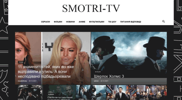 smotri-tv.com.ua