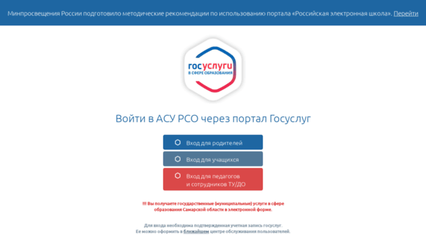 smr.asurso.ru