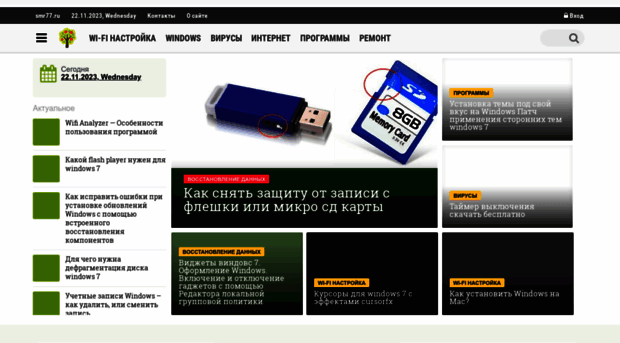 smr77.ru