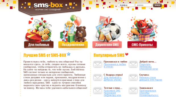 sms-box.ru