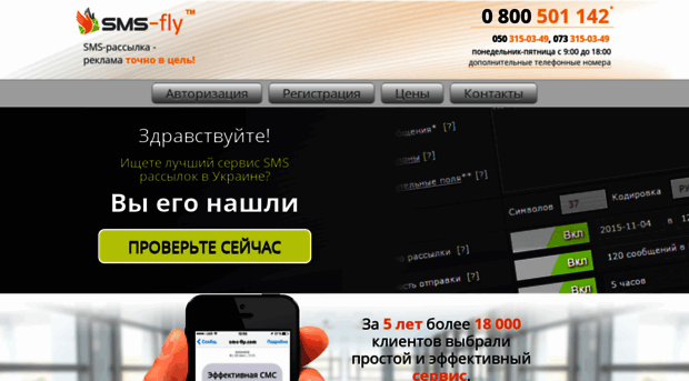 sms-fly.com