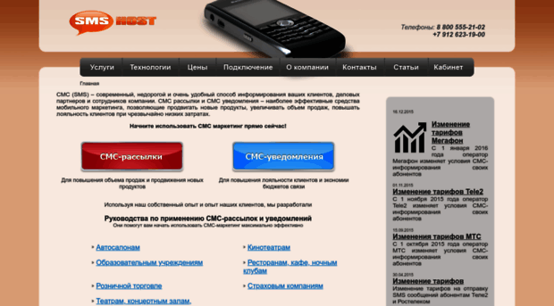 sms-host.ru