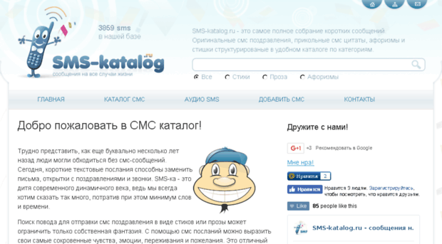 sms-katalog.ru