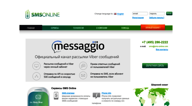 sms-online.com