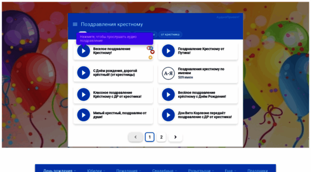 sms-otkritka.ru
