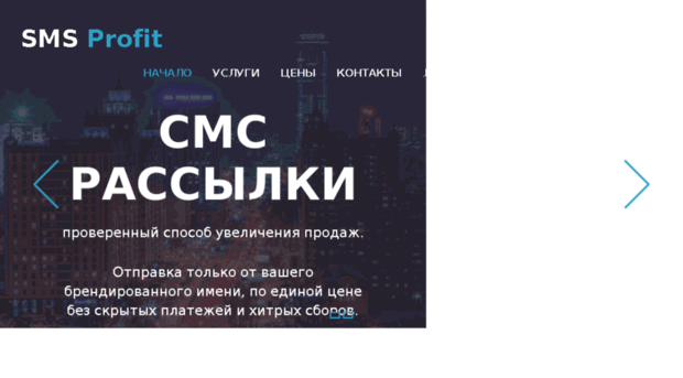 sms-profit.ru