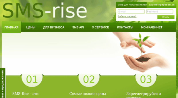 sms-rise.ru