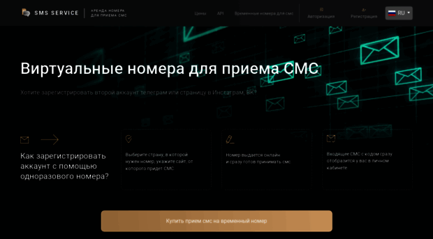 sms-service-online.com