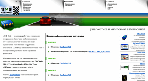 sms-software.ru