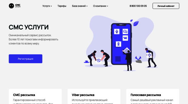 sms-uslugi.ru