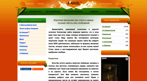 sms.a-angel.ru