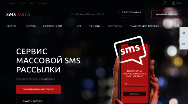 sms.su