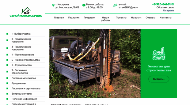 sms44.ru