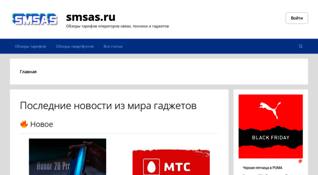 smsas.ru