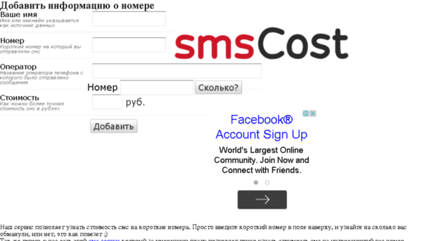 smscost.ru