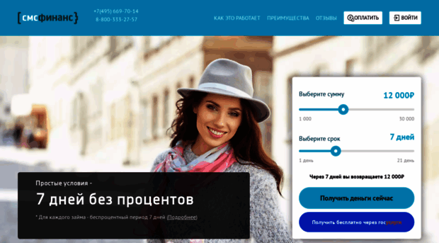 smsfinance.ru