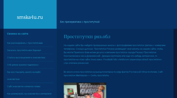 smska4u.ru