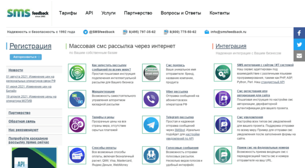 smsoffline.ru