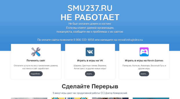 smu237.ru