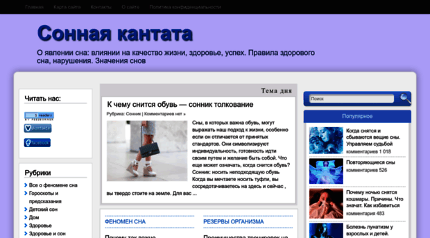 sna-kantata.ru