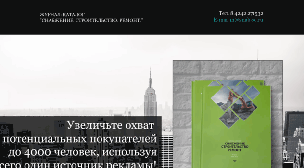 snab-sc.ru