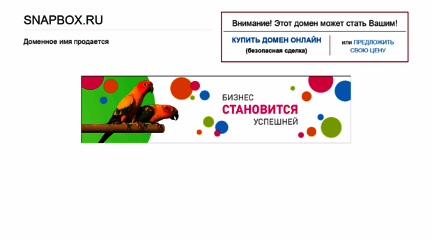 snapbox.ru