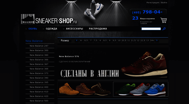 sneaker-shop.ru