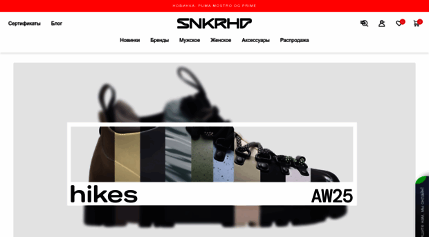 sneakerhead.ru