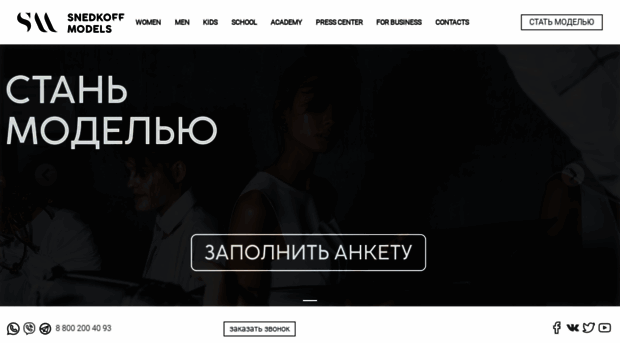 snedkoff.com