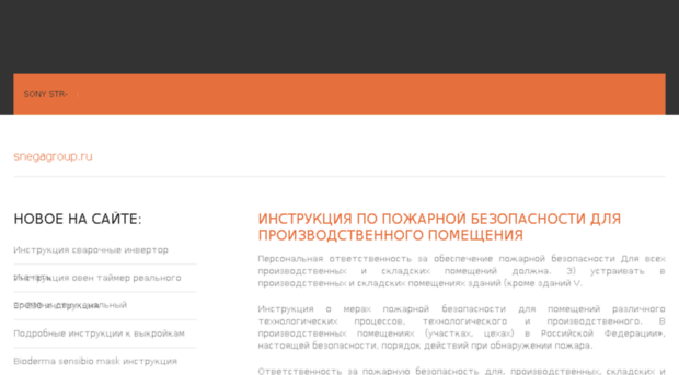 snegagroup.ru