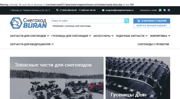 snegohod-buran.ru