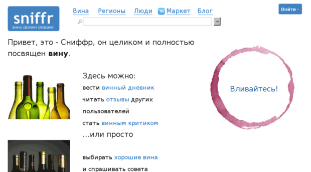 sniffr.ru