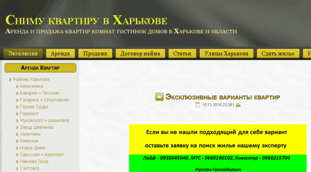 snimu-kvartiru.com.ua