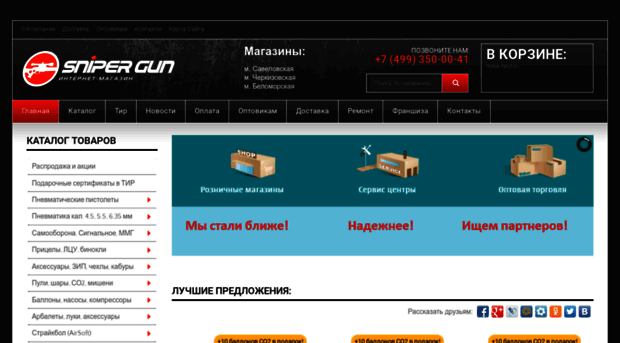 sniper-gun.ru