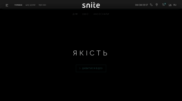 snite.com.ua