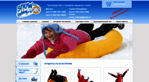 snow-tubing.ru