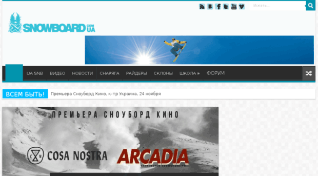 snowboard.com.ua