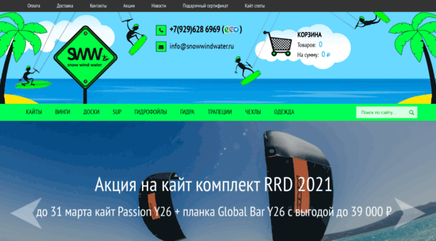 snowwindwater.ru
