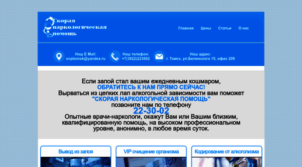 snp.tomsk.ru