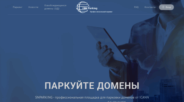 snparking.ru