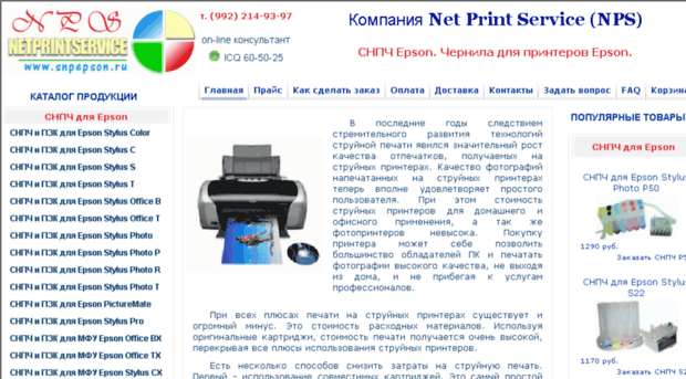 snpepson.ru