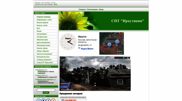 snt-irkutynin.clan.su
