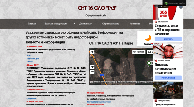 snt16.mya5.ru