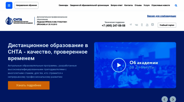 snta.ru